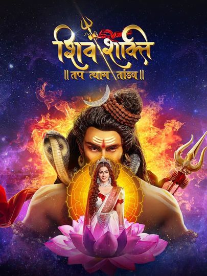 Shiv Shakti